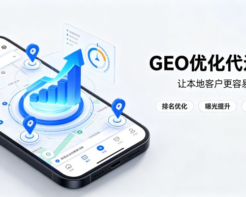 莱阳GEO优化